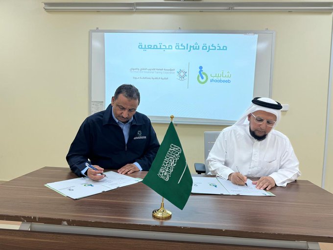 شراكة | تزامناً مع #اليوم_العالمي_للإعاقة، وقعت جمعية #شآبيب_رحمة مذكرة شراكة مجتمعية ممثلة بالأستاذ محمد فلاح العجمي مع كلية التقنية بمحافظة حبونا يمثلها م. مبارك آل مخلص؛ بهدف التكامـل وتطلعاً للتـعاون المثمر والناجح في تحقيق رؤية المملكة 2030 .