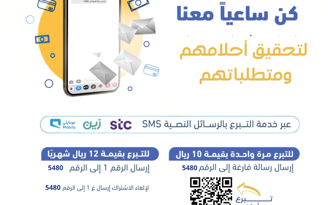 كن ساعيا معنا