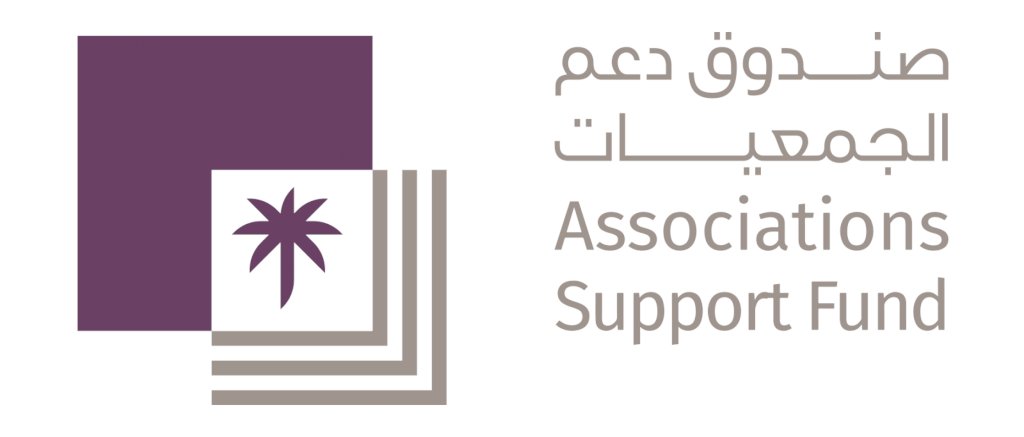 شآبيب رحمة تشكر صندوق دعم الجمعيات